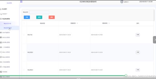 基于SpringBoot和Vue的舊物回收管理系統(tǒng)設(shè)計(jì)與實(shí)現(xiàn)